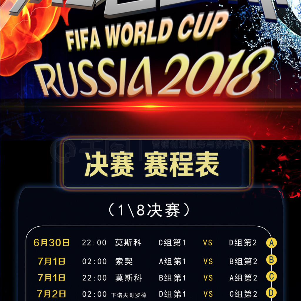转会